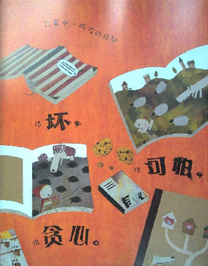雪地里的脚印 (06),绘本,绘本故事,绘本阅读,故事书,童书,图画书,课外阅读